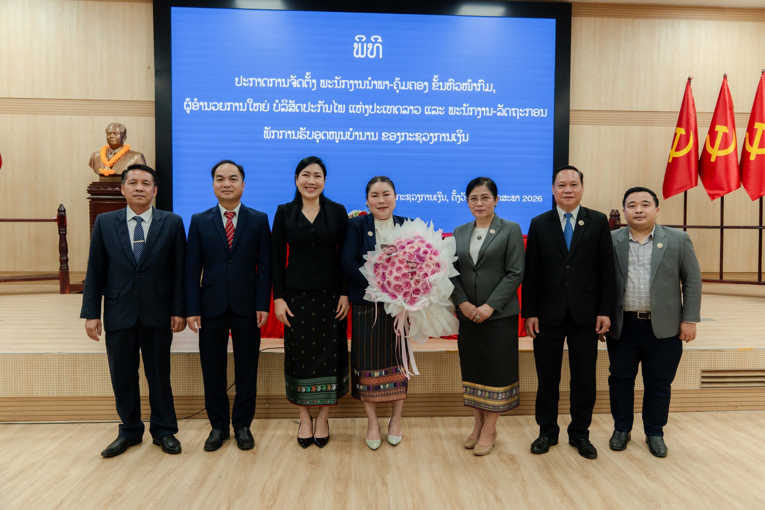 AGL ປະກັນໄພລາວ ຈັດພິທີປະກາດແຕ່ງຕັ້ງ ທ່ານ ປອ ນາງ ແສງອາລຸນ ອິນມີໄຊ ເປັນຜູ້ອຳນວຍການໃຫຍ່ ຢ່າງເປັນທາງການ